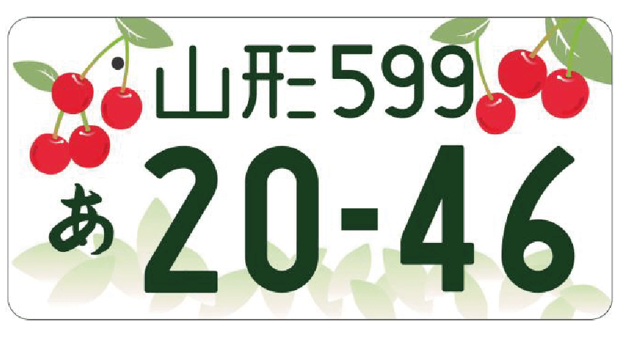 【2023年】軽自動車は白ナンバーに変更できない！申し込み方法や種類など解説