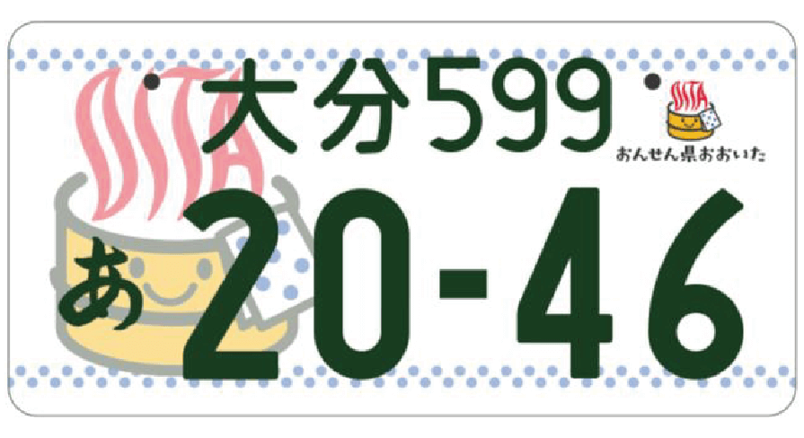 【2023年】軽自動車は白ナンバーに変更できない！申し込み方法や種類など解説