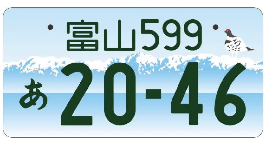 【2023年】軽自動車は白ナンバーに変更できない！申し込み方法や費用など解説