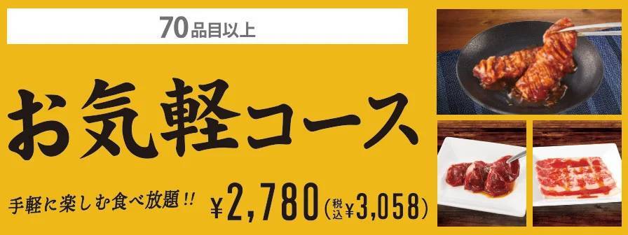 【たっぷり180分間食べ放題】焼肉じゅうじゅうカルビが超オトク！月～木曜日限定で食べ放題の利用時間を拡大