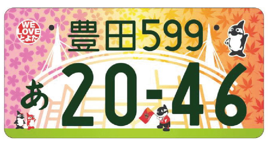 【2023年】軽自動車は白ナンバーに変更できない！申し込み方法や種類など解説