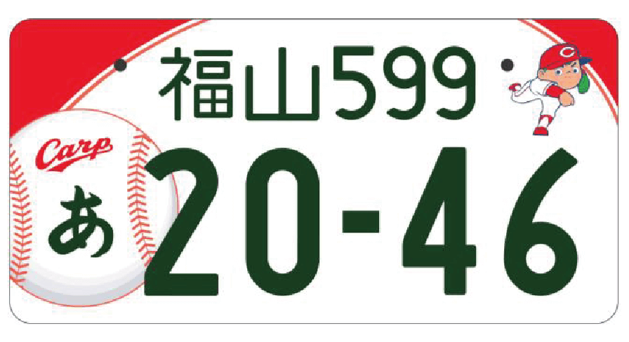 【2023年】軽自動車は白ナンバーに変更できない！申し込み方法や種類など解説