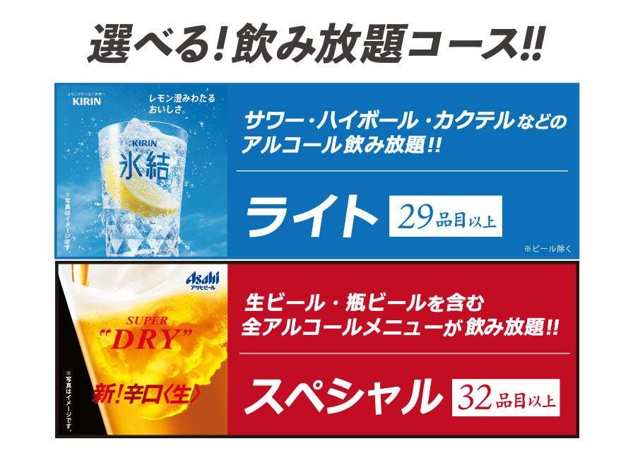 春限定のポッキリプラン！国産牛や希少部位が注文可能　3/1よりじゅうじゅうカルビで“WEB予約限定コース“がスタート