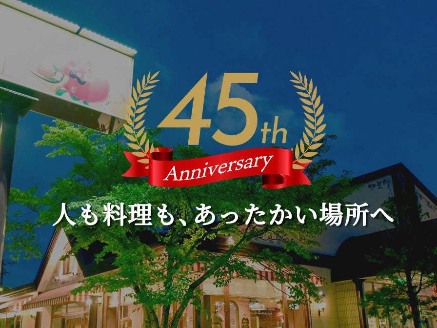 【チーズ好き必見！】とろ～り熱々が美味しい、様々な種類を楽しめる秋限定の「チーズオンフェア」を開催！