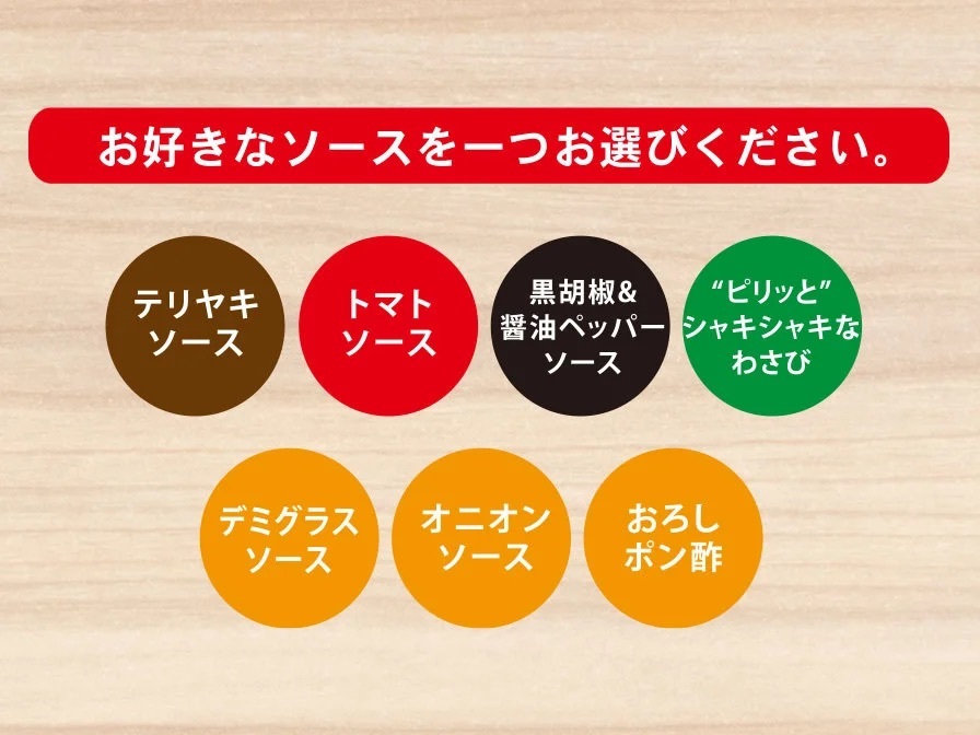 3/29(水)は肉の日!トマト&オニオンにて『ステーキ&ハンバーグ食べ放題』を開催