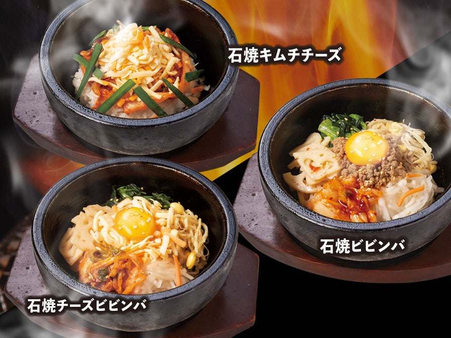 2/16～じゅうじゅうカルビのグランドメニューがリニューアル！新4大名物が登場