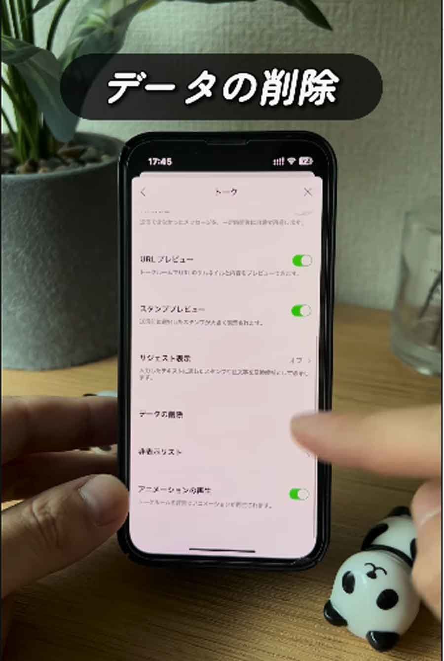 「LINEデータはスマホの容量を結構くっています」そのままだと重くなってるかも!?