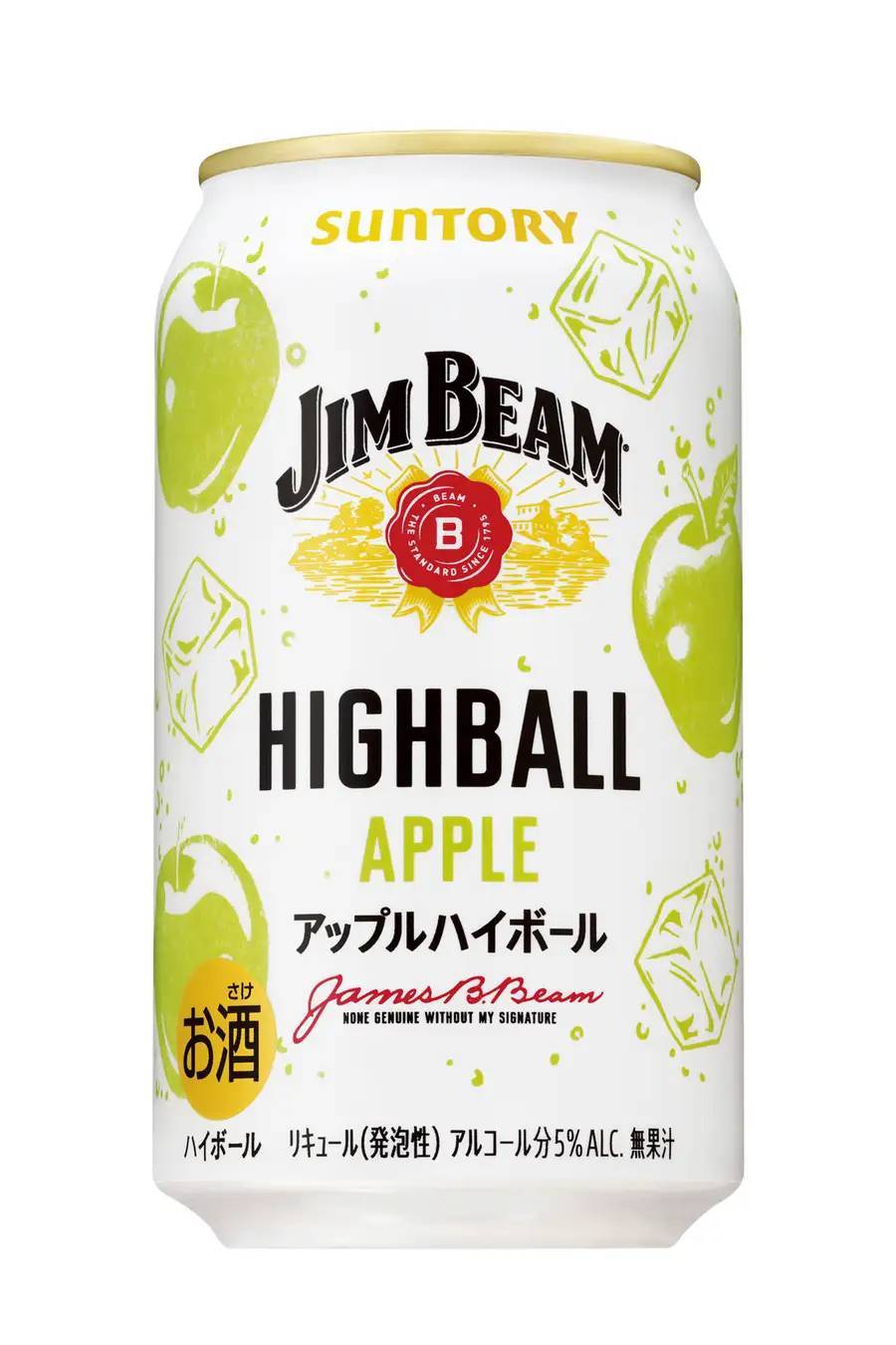 「ジムビーム ハイボール缶〈アップルハイボール〉」期間限定新発売