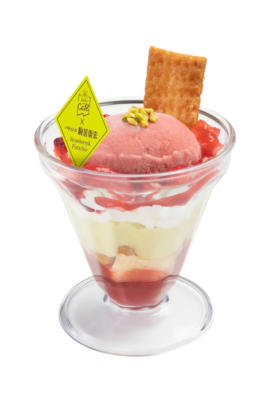 世界最高峰の菓子コンクール日本チームを“世界第1位”に導いたトップパティシエ監修スイーツ 甘酸っぱい苺×ピスタチオが相性抜群の新作パフェ「春を告げる苺とピスタチオのパフェ」登場!