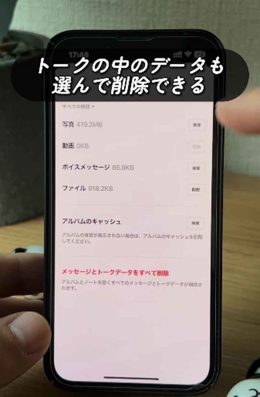 LINEデータ、実はスマホの容量を結構食っているかも – 意外と知らない人が多い！