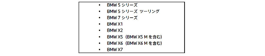 BMW スマホのアプリ「リモート・エンジンスタート」を発売