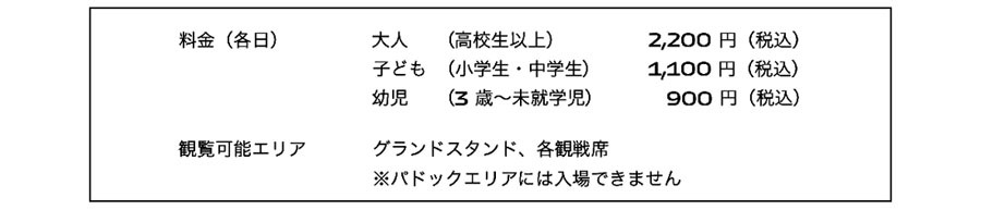 フェラーリ　レーシングデーを鈴鹿サーキットで2日間開催