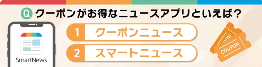 ドライブ距離に応じて報酬ゲット「チアドライブ」がスマートニュースとコラボ