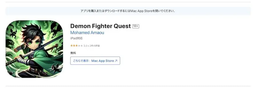 あまりにも炭治郎！モロッコ発のゲーム「Demon Fighter Quest」を徹底調査