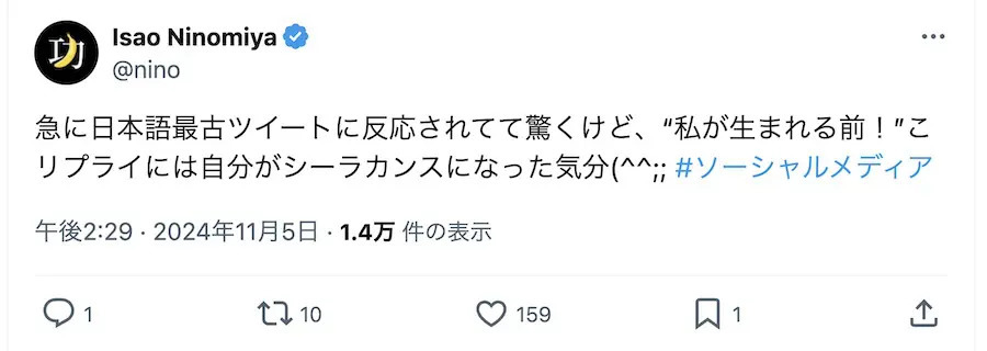 「現存する日本語最古のツイート」投稿者！？最古参級アカウントの持ち主に話を聞いてみた