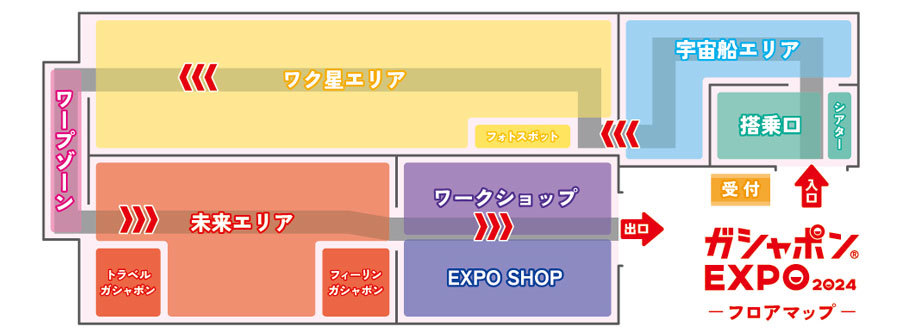 「脳」で回すガシャポン？「ガシャポンEXPO 2024」が内容一部を先行公開