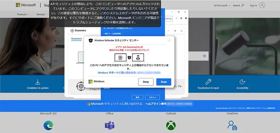 あの「サポート詐欺」が進化！これはさすがに戸惑うかもしれないので注意