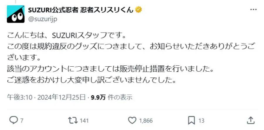 M-1連覇グッズを勝手に制作……令和ロマン・高比良くるまが注意喚起