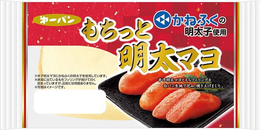 かねふくの明太子入り総菜パン「明太ポテトチーズ」と「もちっと明太マヨ」が期間限定で新発売