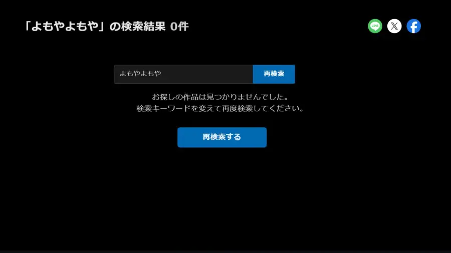 「アムロ、行きまーす！」バンダイチャンネルのセリフ検索機能で遊んでみた