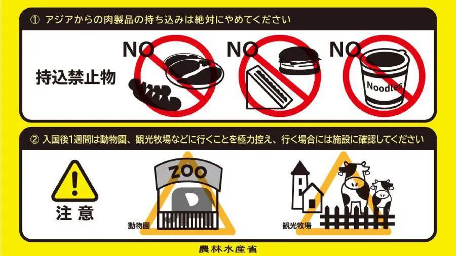 「お土産に肉の入ったものを買わないで」農林水産省が海外旅行者に注意喚起