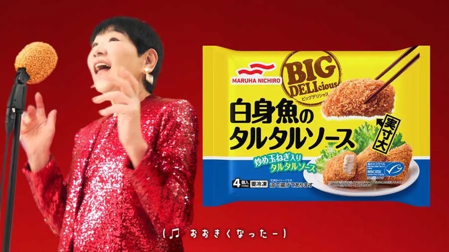 ハッ！マルハニチロの新CMに和田アキ子出演　「ビッグデリシャスにおまかせ！」篇が全国OA
