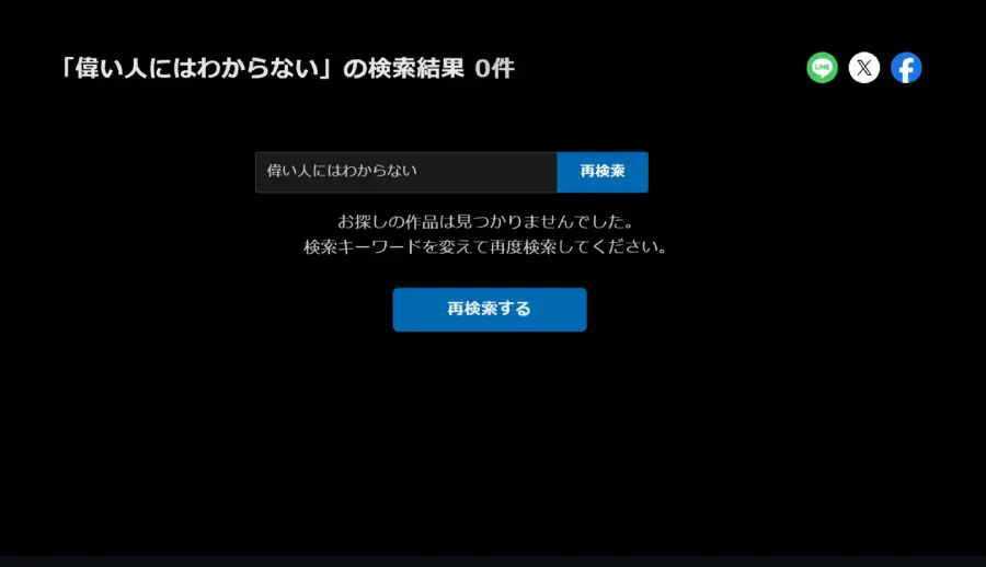 「アムロ、行きまーす！」バンダイチャンネルのセリフ検索機能で遊んでみた