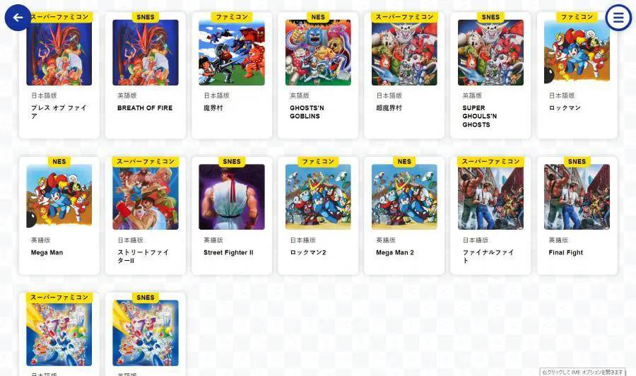 知らんかった！カプコン40周年記念サイトで往年の名作レトロゲームが遊べる