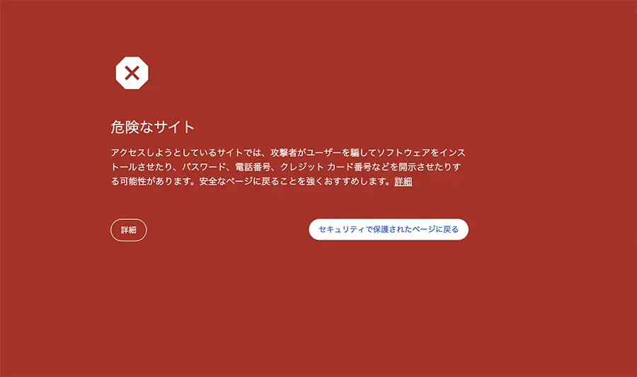 「メルカリ」名のる怪しいメールを調査　誘導先には何がある？