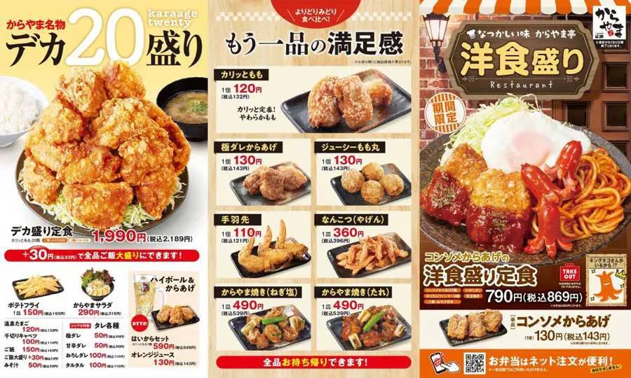 大人用お子様定食みたいな「洋食盛り定食」からやまより発売　タコさんウィンナーにナポリタンなど