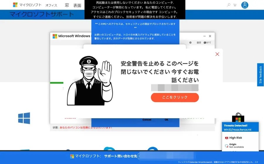 あの「サポート詐欺」が進化！これはさすがに戸惑うかもしれないので注意