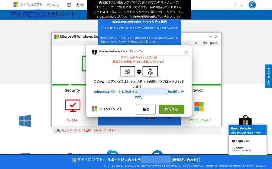 IPA「サポート詐欺体験サイト」をプロ詐欺ラレヤーが体験してみた　本物との細かい違いも解説