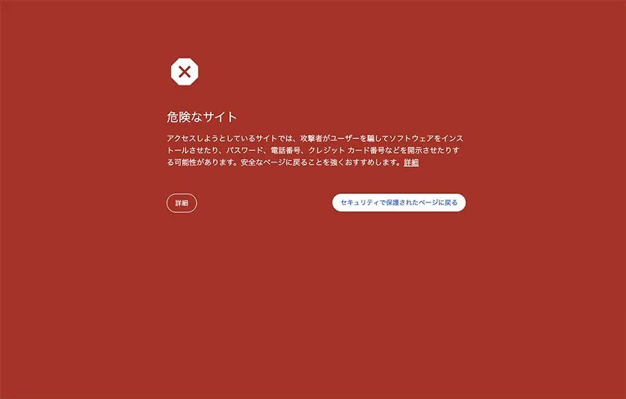 大量にばらまかれている「偽アマゾン」メール　リンクの先には何がある？調べてみた