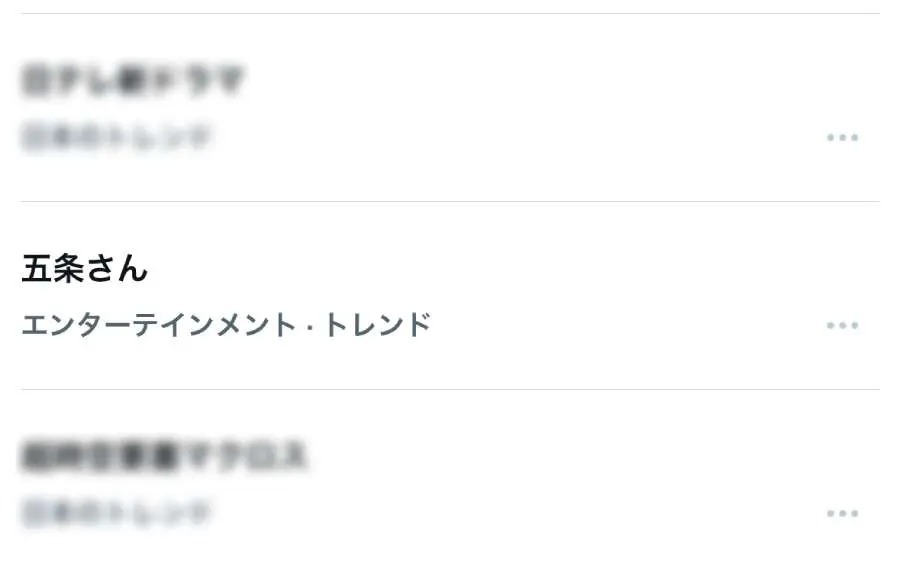 イナズマイレブン人気投票開始　一覧にいない「五条さん」がなぜかトレンド入り