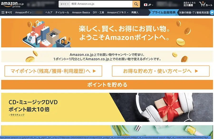 大量にばらまかれている「偽アマゾン」メール　リンクの先には何がある？調べてみた