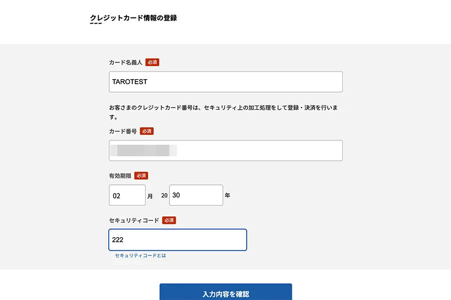 南海トラフや台風に便乗したフィッシングメールが出現 誘導されたのは「偽えきねっと」