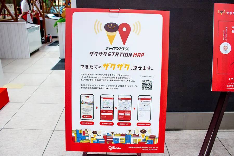 生産10日以内の「できたてジャイアントコーン」が体験できる「ザクザクSTATION」全国にて開催