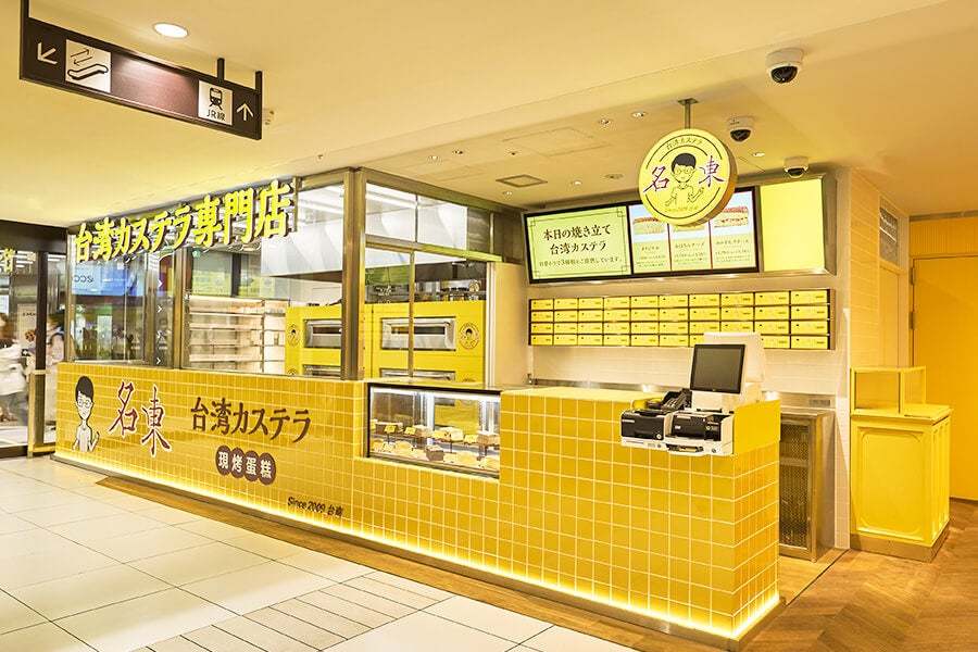 行列が出来る 台湾カステラ店 名東 「チョコバナナ カステラ」 4月2日(日) より 販売開始
