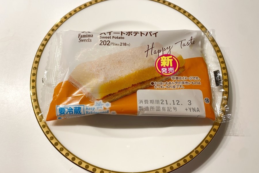 ワンハンドで食べられる！ファミマ「スイートポテトパイ」