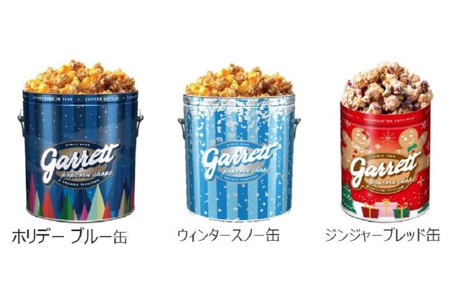 ギャレット ポップコーン ショップス クリスマス限定フレーバーはピスタチオ!