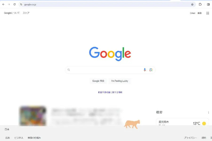 猫がPCの画面内をうろちょろ　Chrome拡張機能「ネッコサーフィン」リリース