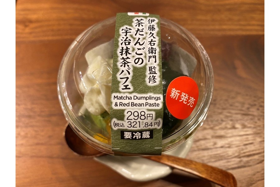 抹茶づくし！セブン‐イレブン「伊藤久右衛門監修　茶だんごの宇治抹茶パフェ」