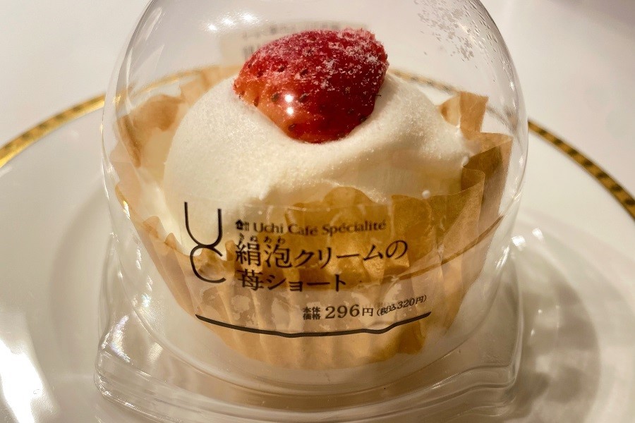 白くてふわふわなショートケーキ ローソン「Uchi Café Spécialité 絹泡クリームの苺ショート」