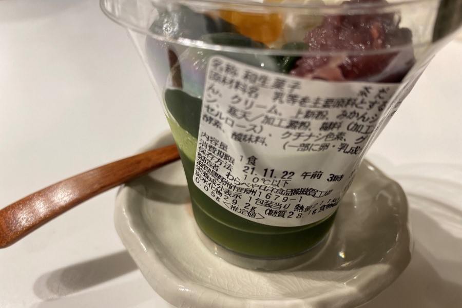 抹茶づくし！セブン‐イレブン「伊藤久右衛門監修　茶だんごの宇治抹茶パフェ」