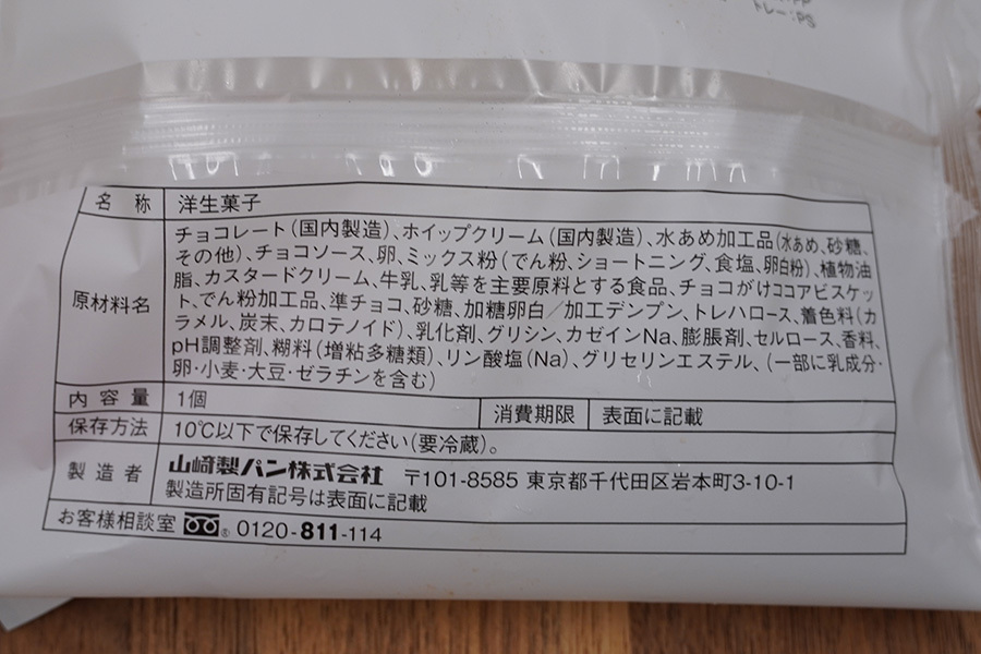 ローソン新作シュークリーム2種「芳とろシュー・ア・ラ・クレーム」「スモアみたいなシュークリーム」実食レビュー