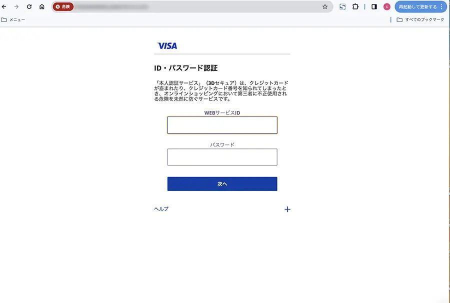 大量にばらまかれている「偽アマゾン」メール　リンクの先には何がある？調べてみた