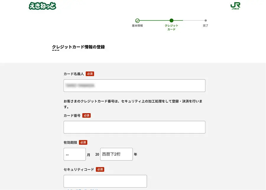 南海トラフや台風に便乗したフィッシングメールが出現 誘導されたのは「偽えきねっと」