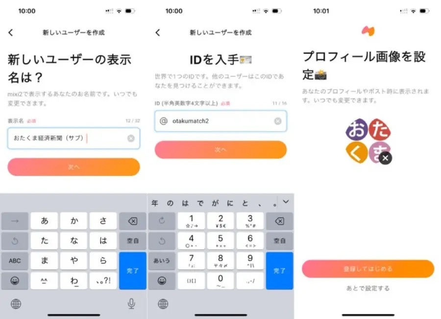 話題の新SNS「mixi2」では何ができる？　触ってわかった仕様まとめ