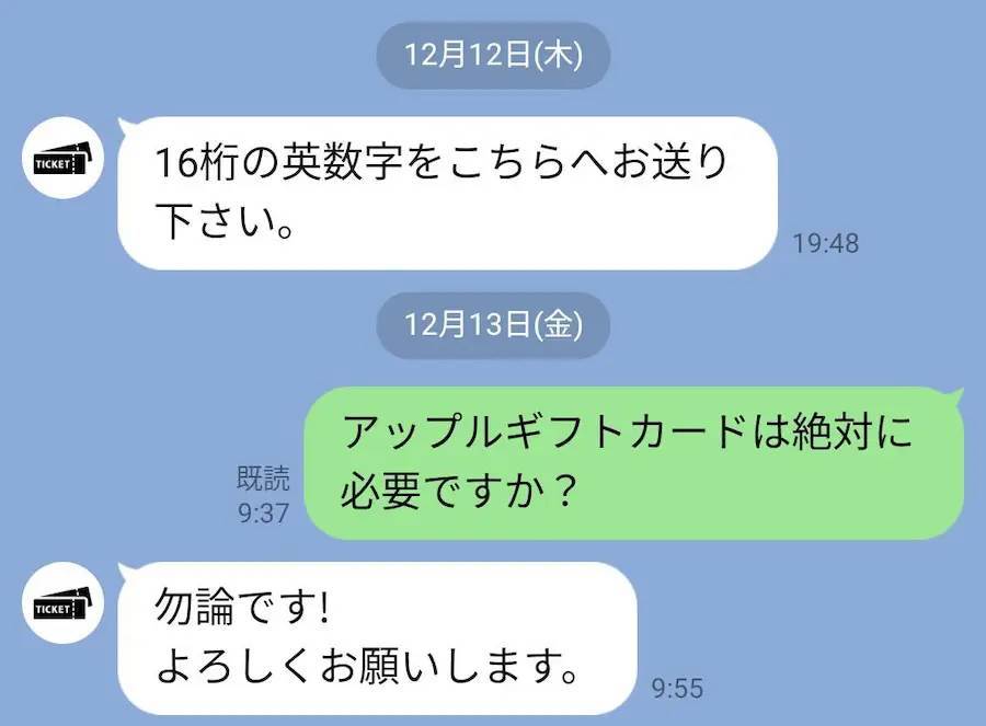 8790万円当たったけど…2000円払えだと？　謎の宝くじアカウントに「払えない」と泣きついてみた