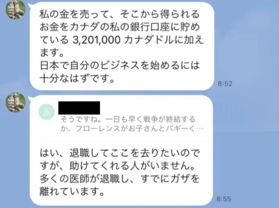 有名猫アカウントの写真が無断転載被害に→追ってみたら典型的なロマンス詐欺だった件の一部始終を公開